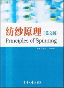從紗線到市場(chǎng) 紡紗原理與銷售策略淺析